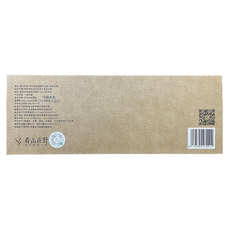 Shennongjia Wild White Tea